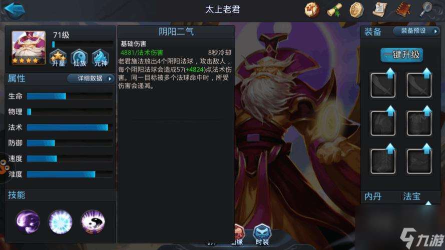 《亂斗西游》簡易強化技巧攻略（游戲升級輕松省心，攢錢攢裝備神器不斷）