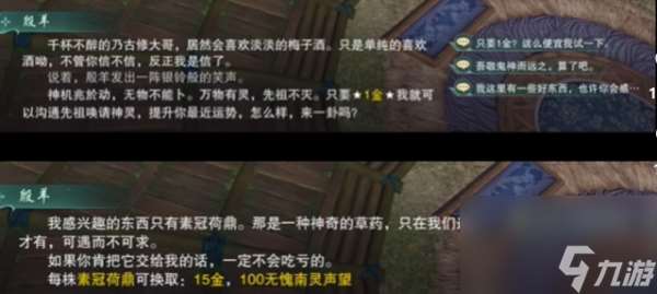 剑网3素冠荷鼎坐标一览