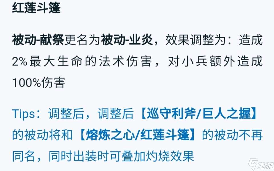 双灼伤空有其表？搭配合适装备，其实粉刀与红莲斗篷伤害