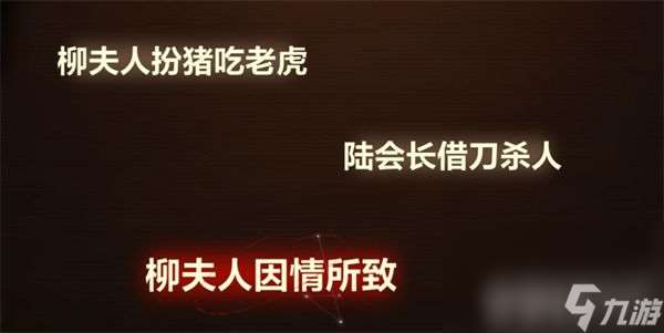 故城黎明的回响第二阶段案情推演如何解密 最新解密玩法一览