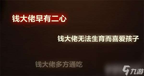 故城黎明的回响第二阶段案情推演如何解密 最新解密玩法一览