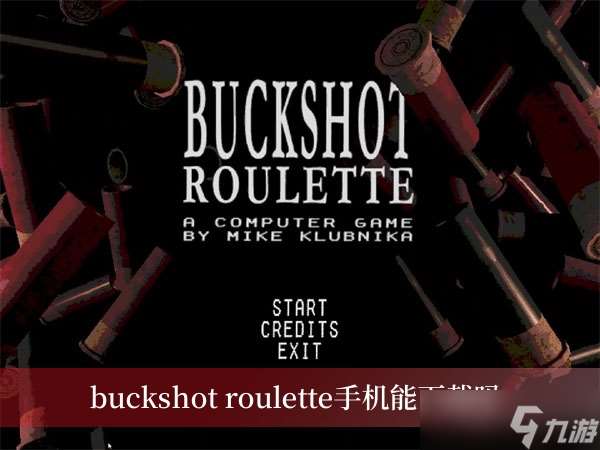 buckshot roulette手机能下载吗