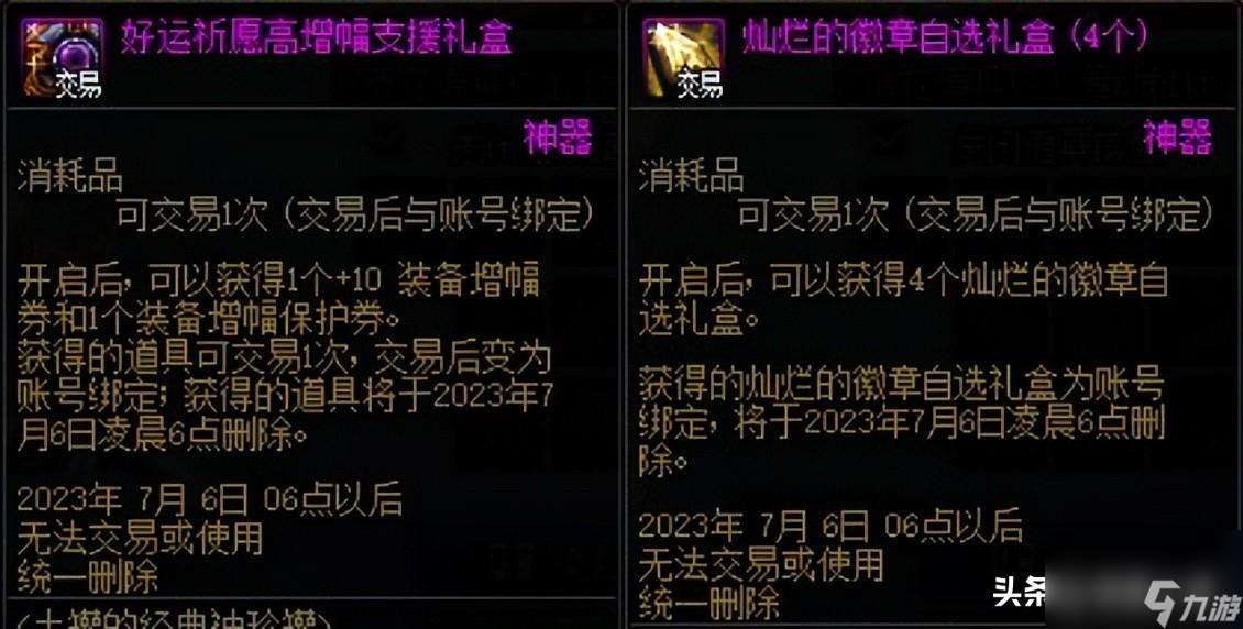 炫舞升级奖励表图片（QQ炫舞周年典福利）