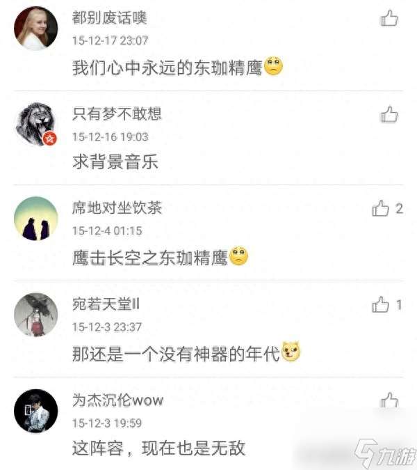 qq会员东珈精鹰成员（东珈精鹰全体成员介绍）「必看」