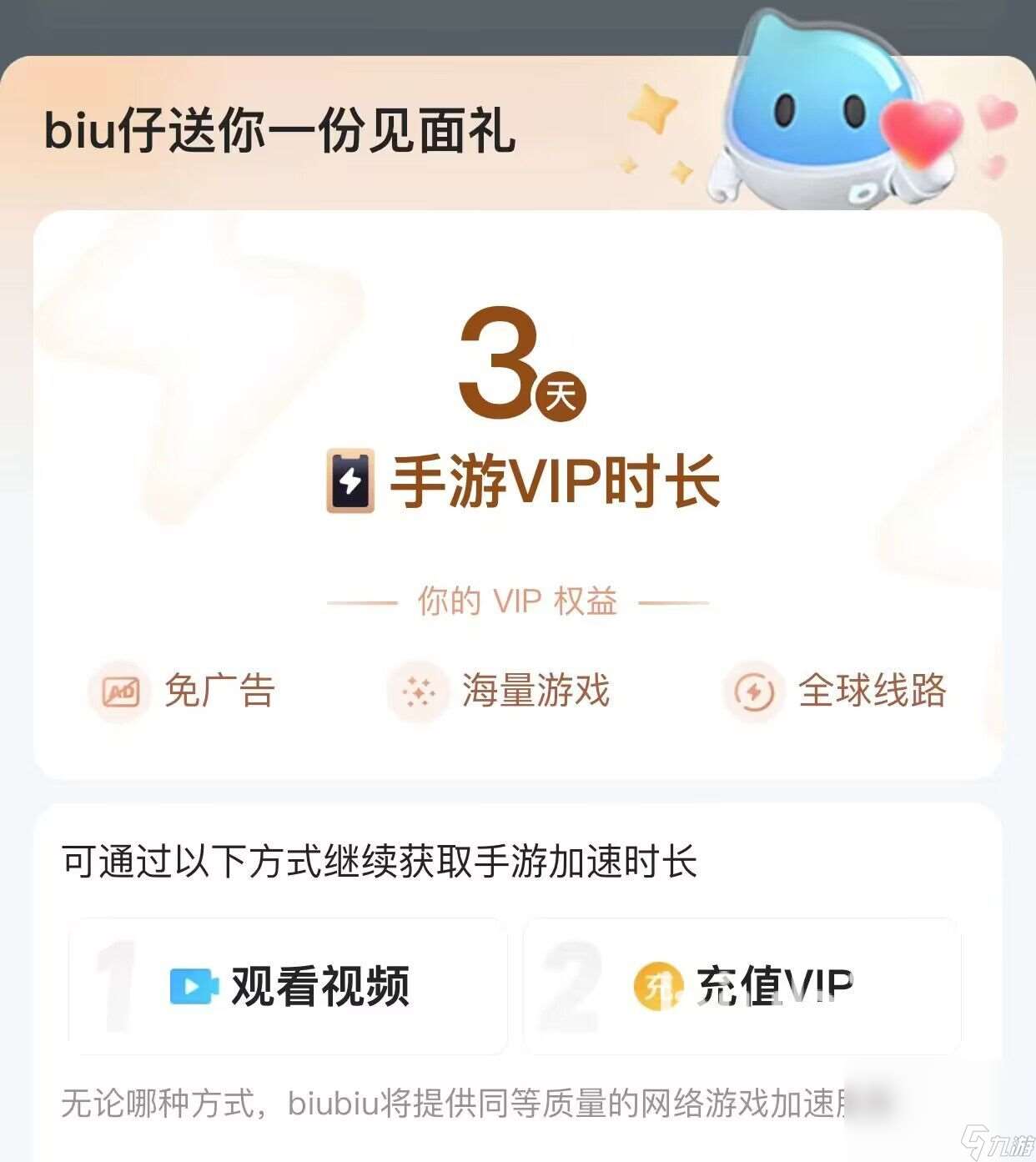 手游加速器排行榜2023 手机游戏用什么加速器效果好