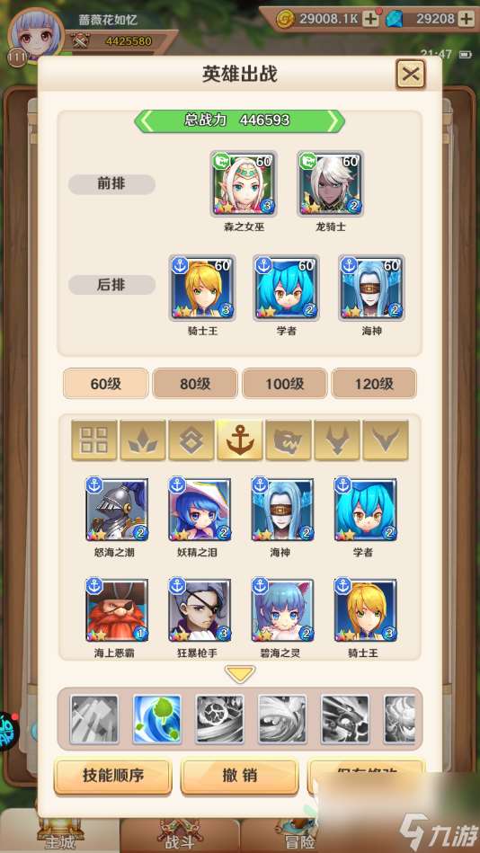 萌萌军团虚空刺客阵容搭配，幻影刺客终极玩法