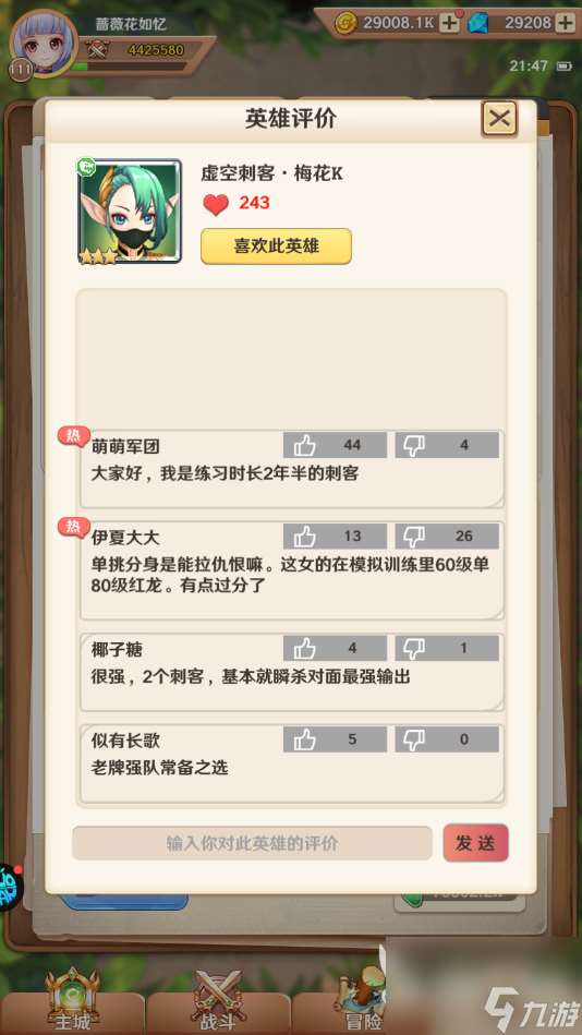 萌萌军团虚空刺客阵容搭配，幻影刺客终极玩法