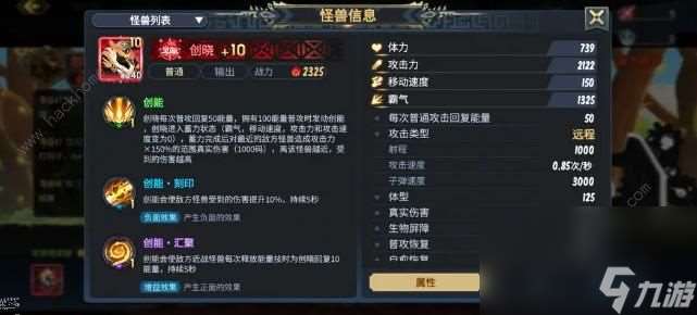 超进化物语2创晓基因搭配攻略