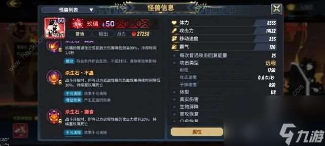 超进化物语2创晓基因搭配攻略