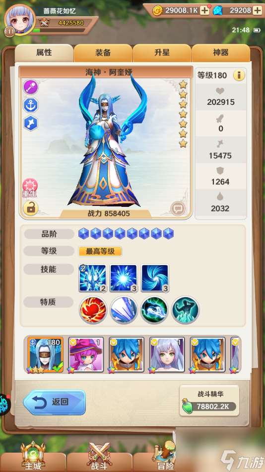 萌萌军团虚空刺客阵容搭配，幻影刺客终极玩法