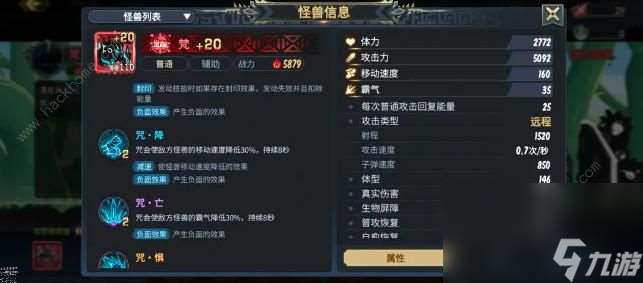 超进化物语2创晓基因搭配攻略