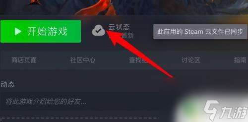 换电脑steam云过期怎么办 steam游戏云过期如何处理