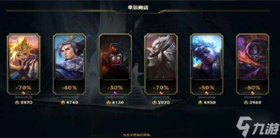 《lol》幸運商店刷新時間介紹
