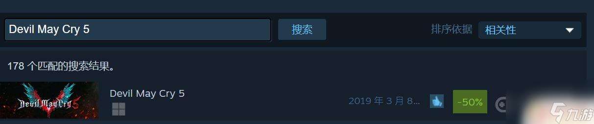 鬼泣steam怎么搜 《鬼泣5》steam上买哪个版本最划算