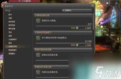 單機攻略《ff14》金蝶幣快速獲得攻略