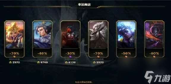 单机攻略《lol》幸运商店每月刷新时间介绍