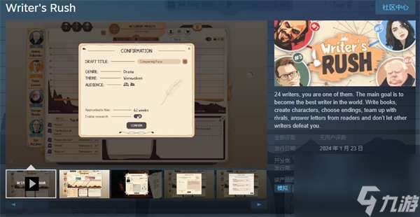 作家竞赛模拟器《Writer's Rush》1月23日于Steam发售