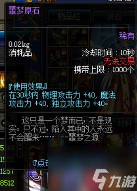 男格斗散打用什么武器（地下城男格斗散打武器推荐）「必看」