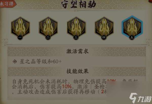 天地劫西莉亚角色魂石搭配推荐图片(西莉亚魂石搭配一览)「已解决」