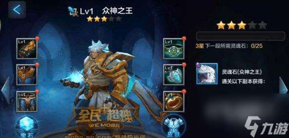 斗破苍穹手游洗练石获取攻略(一文详解刷洗练石的多种途径)