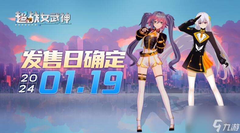 《超战女武神》steam发售时间分享