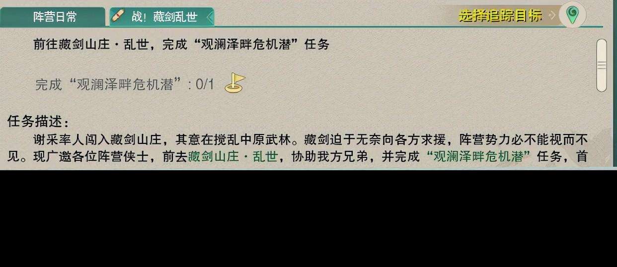 剑网三阵营日常任务完成攻略（剑网三阵营日常速刷教程）