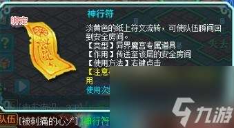 神武异界魔宫攻略大全（神武3异界魔宫实用玩法）「专家说」