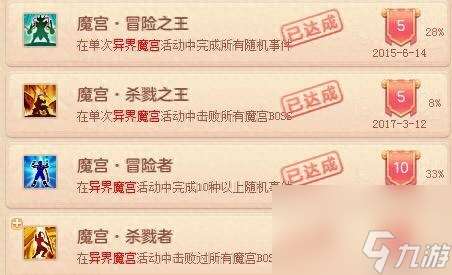 神武异界魔宫攻略大全（神武3异界魔宫实用玩法）「专家说」