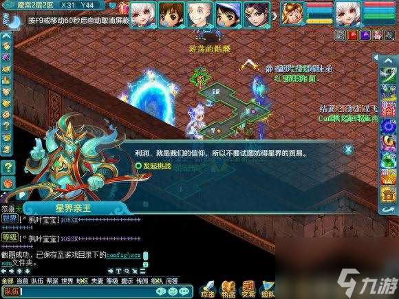 神武异界魔宫攻略大全（神武3异界魔宫实用玩法）「专家说」