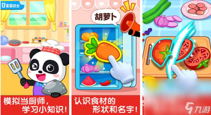 适合8一12岁的亲子游戏下载推荐 经典的亲子游戏排行榜2024