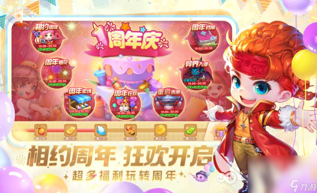 网络最火的游戏下载合集 免费的热门网游前五2024