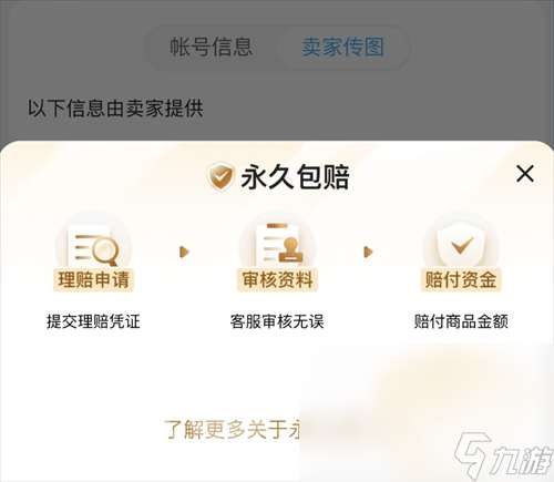 csgo账号交易平台叫什么 靠谱的csgo账号买卖APP分享