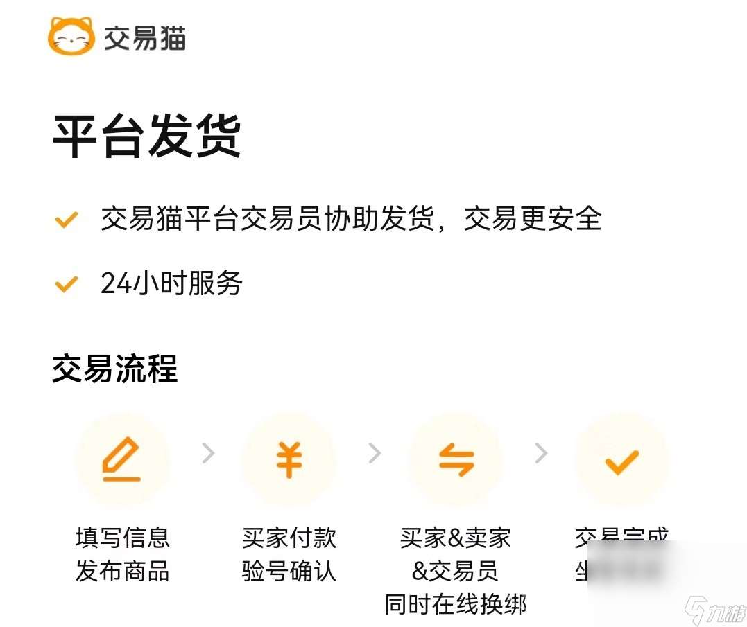 如何把游戏账号卖掉 热门游戏号出售软件下载推荐