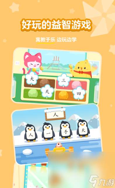最近很火的漢字闖關游戲有哪些 熱門的漢字闖關手游2024
