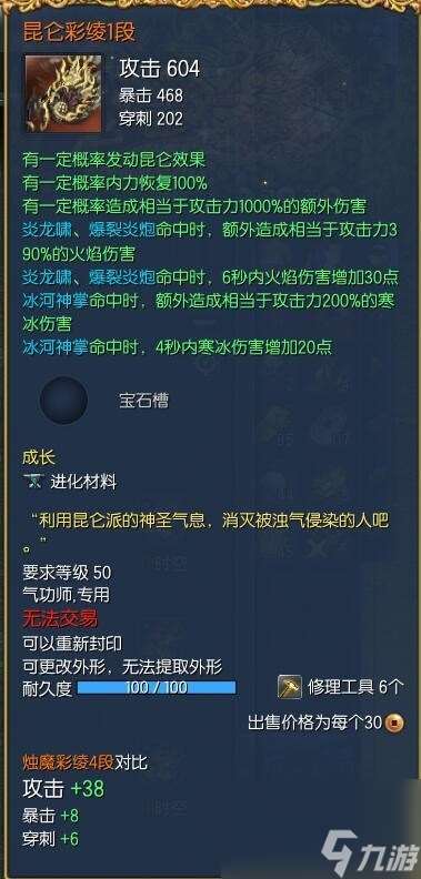 剑灵游戏头盔怎么获得（剑灵手游装备选择方案）「干货」