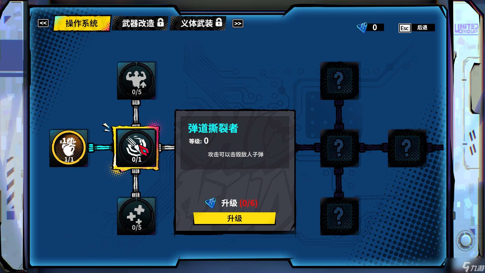 《数字魅影：极限竞赛》赛博朋克rogue-lite独游Playtest报名开启