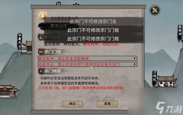 鬼谷八荒御龙山庄加入建议