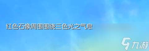 剑灵每日任务列表怎么打开（剑灵彩虹湖每日任务介绍）「已解决」