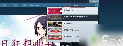 steam杀手2怎么买 steam杀手系列怎么购买