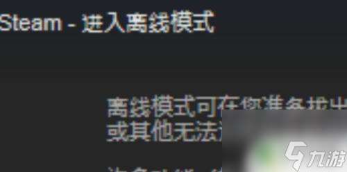 steam游戏点开始没反应 steam开始游戏没反应解决方法