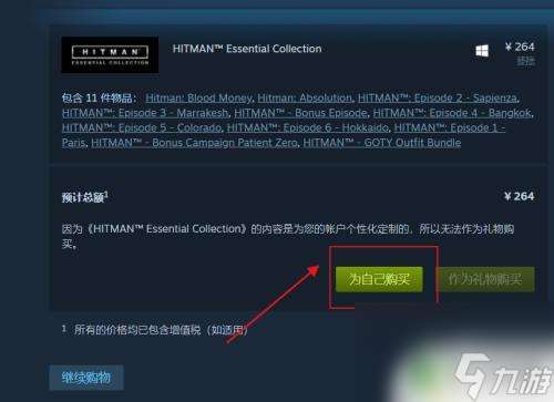 steam杀手2怎么买 steam杀手系列怎么购买