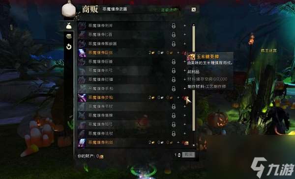 激戰2瘋王武器特效獲得方法