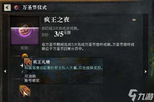 激戰2瘋王武器特效獲得方法