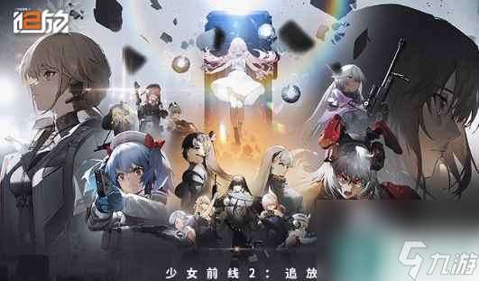 單機攻略少女前線2艾莫號許愿池活動簡介 少女前線2艾莫號許愿池