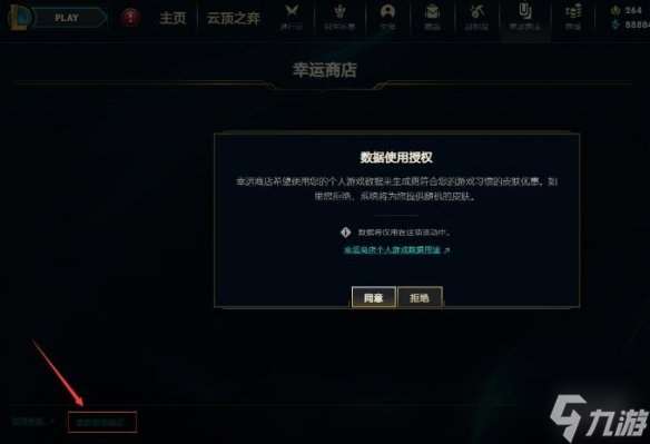 《lol》幸运商店抽奖技巧是什么？ 幸运商店抽奖技巧一览