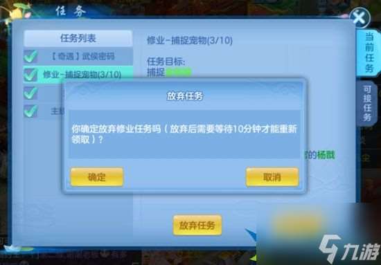 神武4手游怎么快速赚铜币 铜币获取攻略