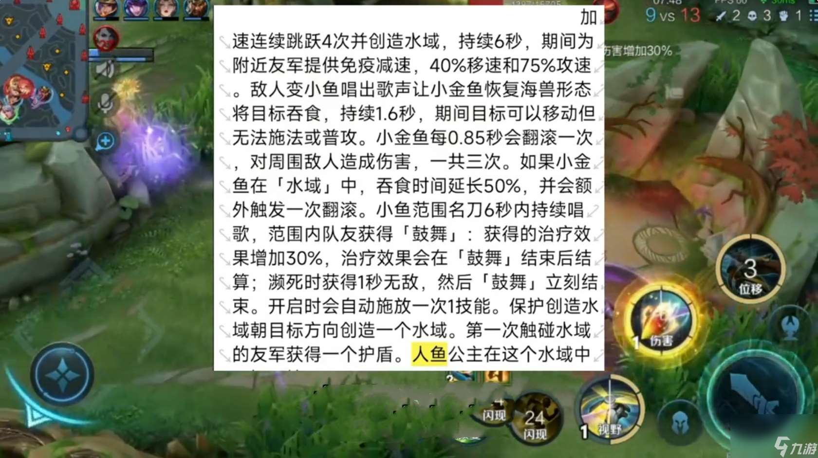 lol美人鱼怎么玩（英雄联盟美人鱼叫什么）