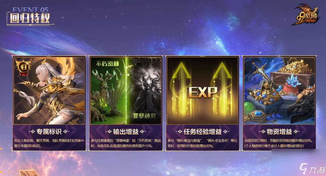 魔域武器幻魂怎么获得（魔域增加攻击攻略大全）