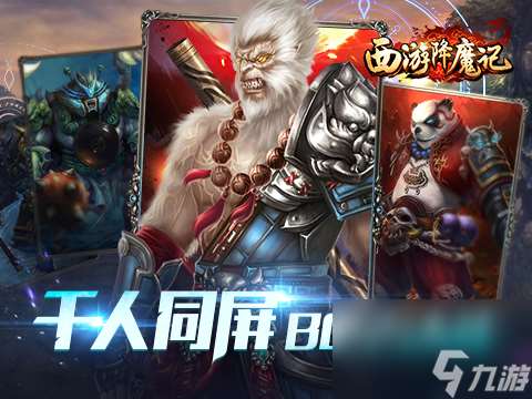 卡布西游混世魔童任务怎么做（卡布西游混世魔童厉害吗）