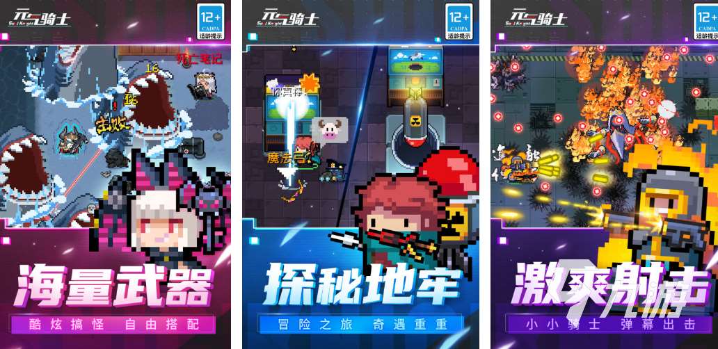 排名前十的闯关游戏有哪些2024 最受欢迎的闯关手游合集